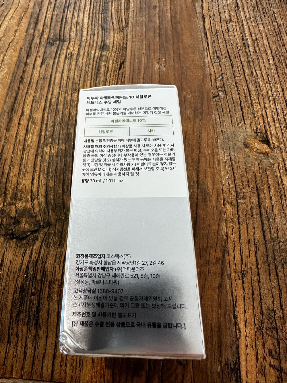 Anua 10+ Azelaic Acid & Hyaluron Redness Soothing Serum — White/Green - Picture 2 of 6